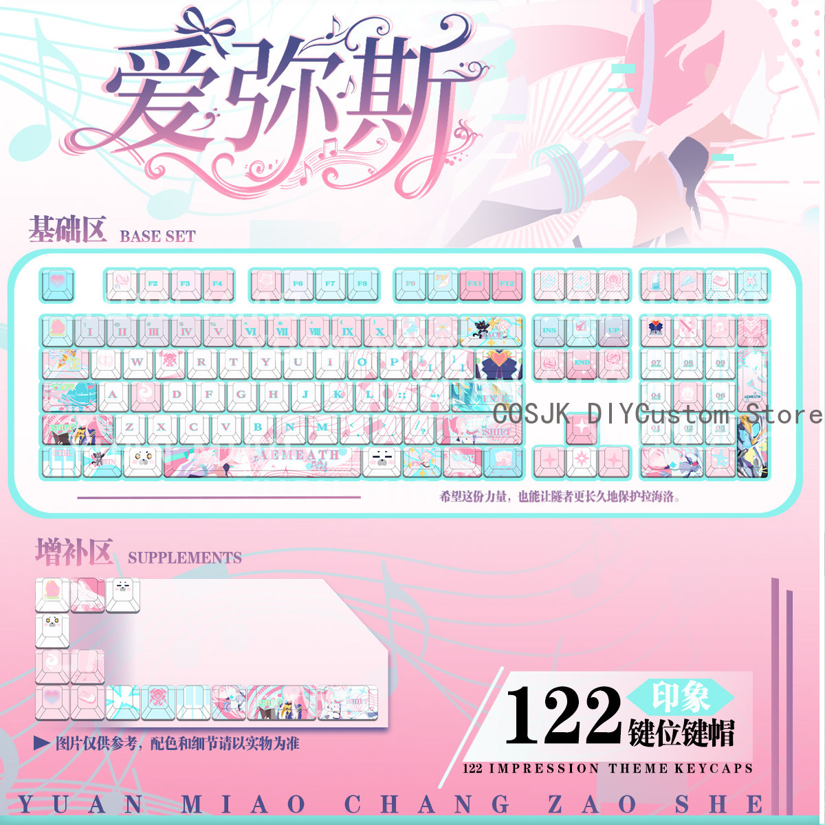 Mechanical Keyboard - 122 Keys Anime Wuthering Waves Aemeath